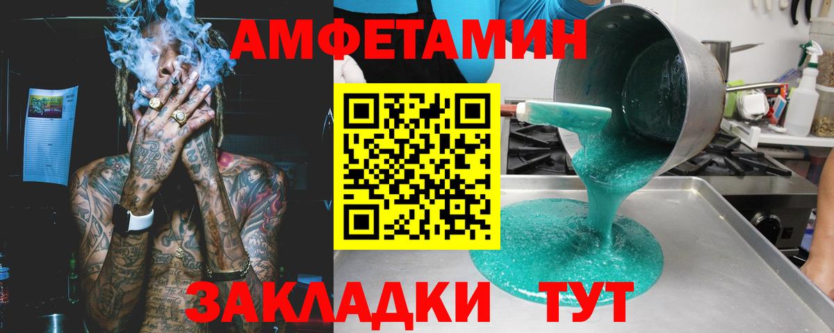 Пермь  АМФ VHQ  Вход с VPN 