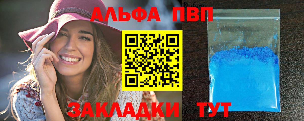 Alpha-PVP кристаллы  Вход с VPN  Alpha-PVP крисы CK  Пермь  Alpha-PVP СК КРИС 