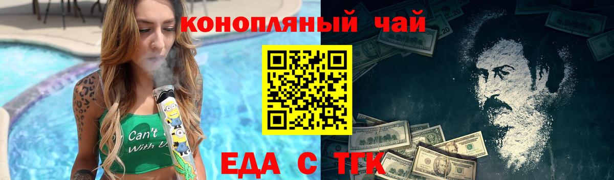 Печенье с ТГК марихуана  Вход с VPN  Пермь 