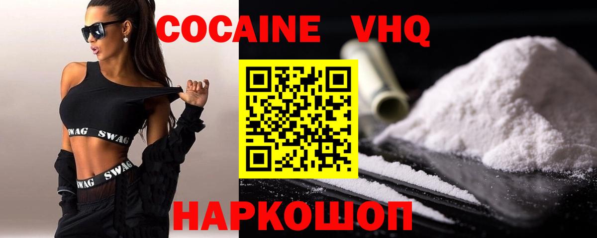 Пермь  Кокаин FishScale  Кокаин 99%  Вход с VPN 