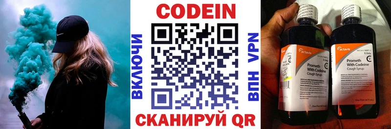 Кодеиновый сироп Lean Purple Drank  где найти наркотики  Пермь 
