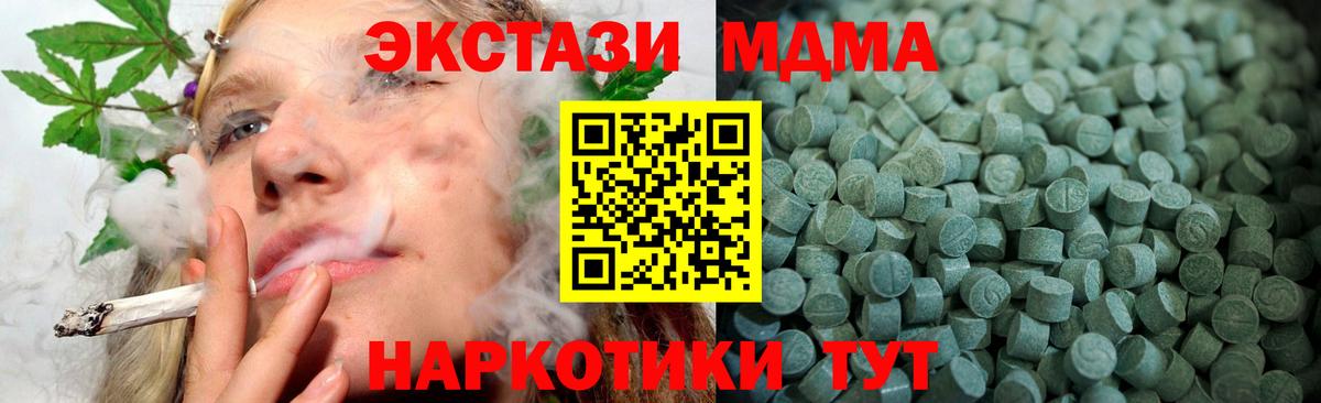 shop официальный сайт  ЭКСТАЗИ 280 MDMA  Пермь  Ecstasy  Вход с VPN  Ecstasy MDMA 