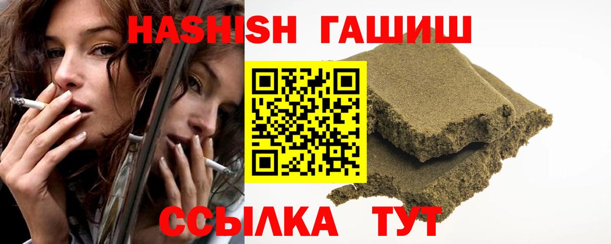 ГАШ hashish Пермь