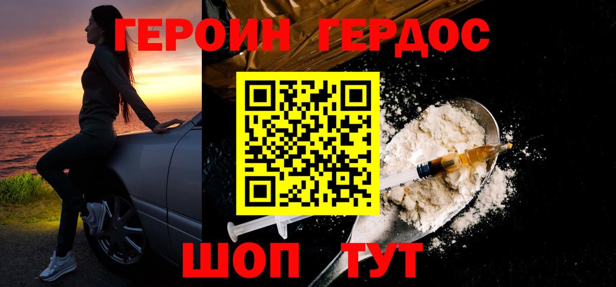 Пермь  Героин Афган  Героин  Вход с VPN 