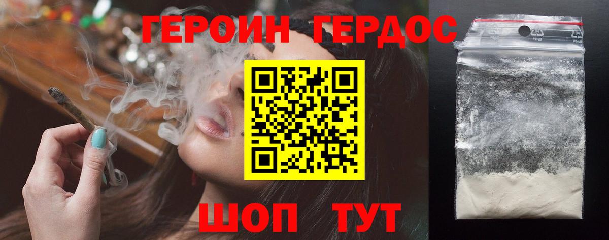 ГЕРОИН гречка Пермь
