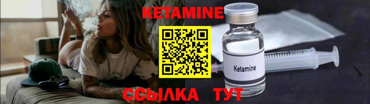 Кетамин ketamine  Вход с VPN  Пермь 