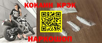 эйфоретик Новокубанск