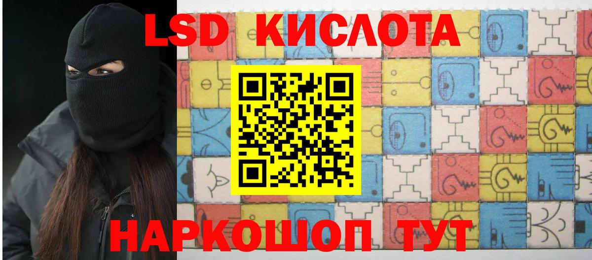 ЛСД экстази кислота  Лсд 25 экстази кислота  Вход с VPN  ЛСД экстази  Пермь 