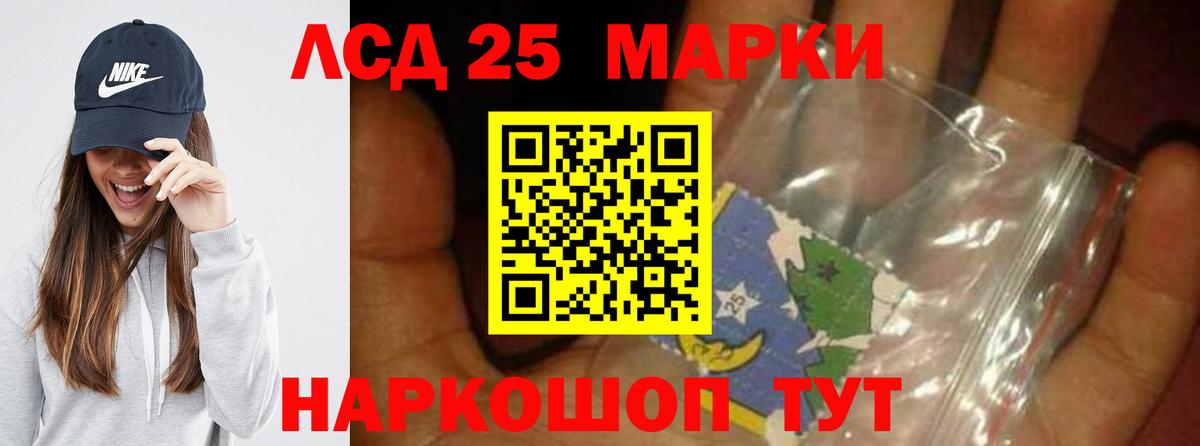 Лсд 25 экстази кислота Пермь