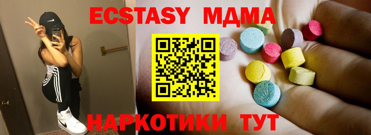MDMA  Вход с VPN  Пермь  МДМА crystal  МДМА crystal 