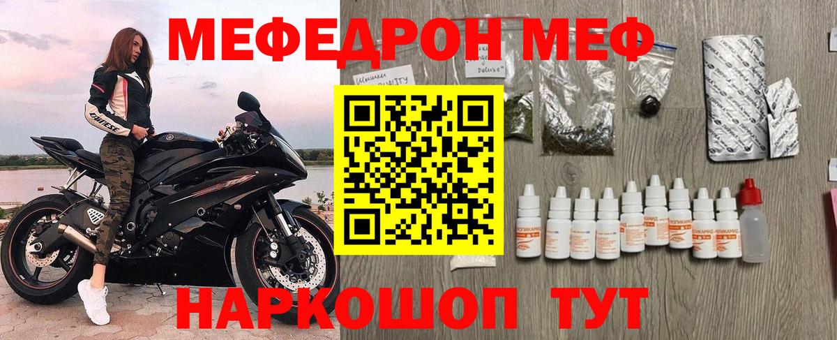 Меф мяу мяу кристаллы Пермь