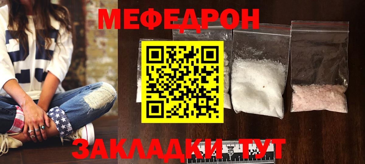 МЕФ  Вход с VPN  Пермь  Меф  МЯУ-МЯУ кристаллы  МЕФ 4 MMC 