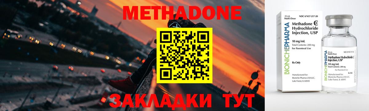 Метадон кристалл  МЕТАДОН methadone  blacksprut рабочий сайт  Вход с VPN  Пермь 