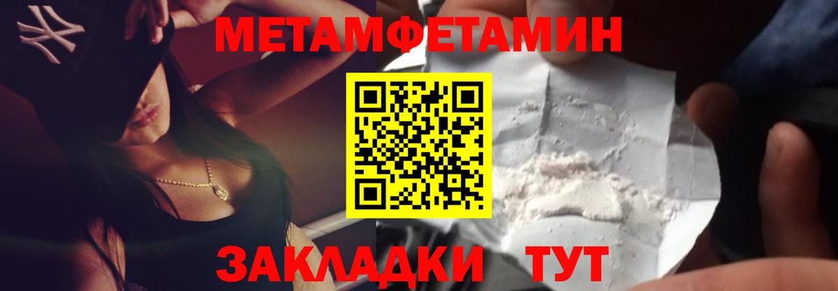 Пермь  Метамфетамин Methamphetamine  Метамфетамин Methamphetamine  Вход с VPN 