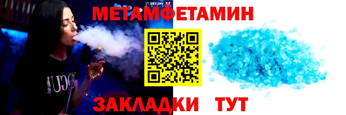 Первитин пудра Пермь