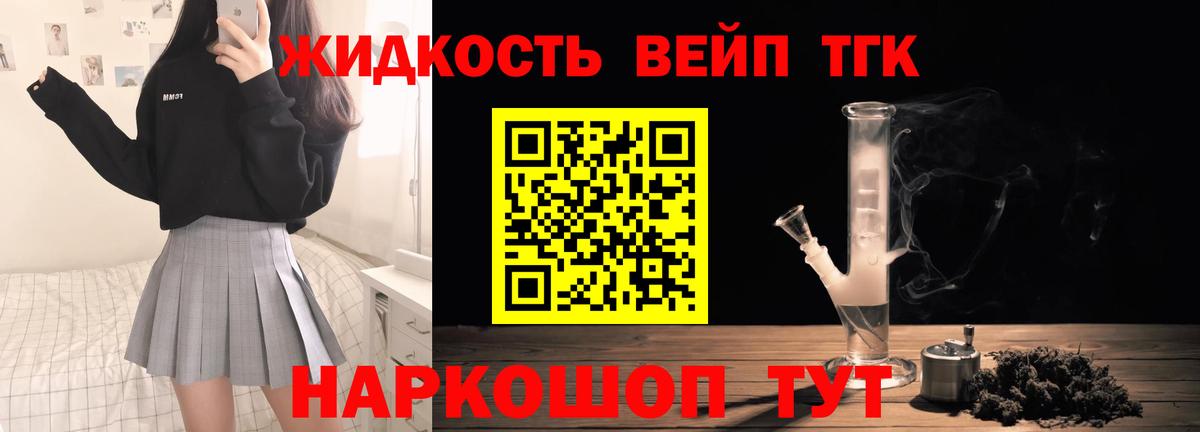 ТГК вейп  Вход с VPN  ТГК Wax  Пермь 