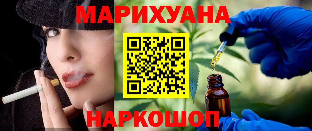 Каннабис ГИДРОПОН  Бошки марихуана Ganja  Бошки марихуана SATIVA & INDICA  Пермь  Вход с VPN 